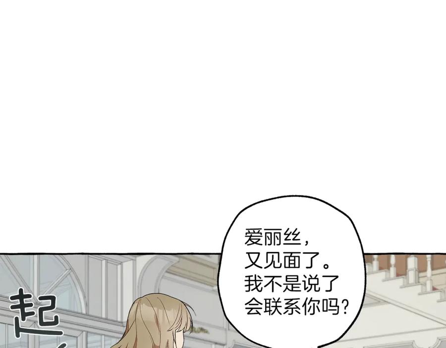 一切都是错觉 第5话 预知梦 第80页