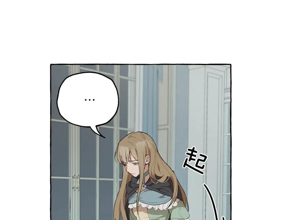 一切都是错觉 第5话 预知梦 第128页
