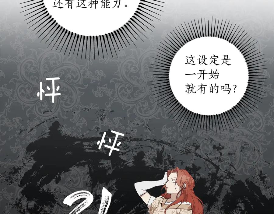 一切都是错觉 第5话 预知梦 第95页