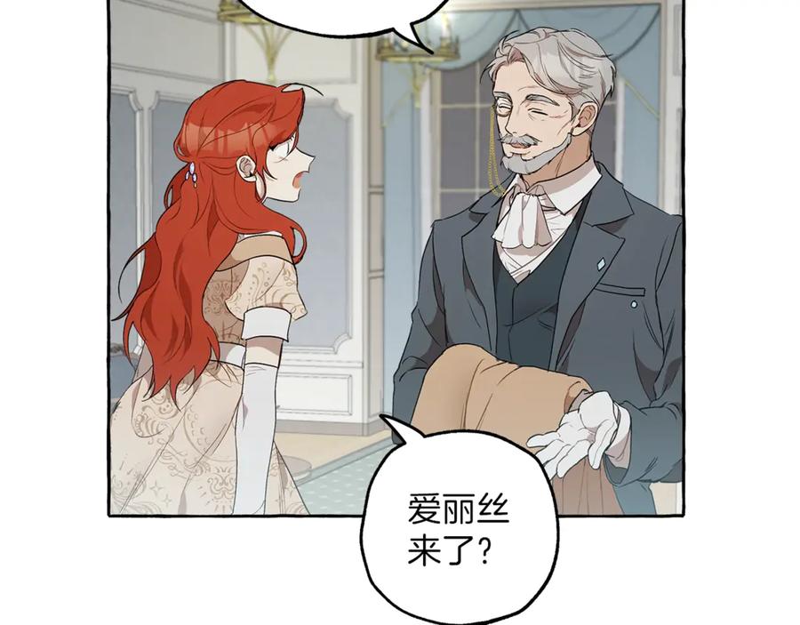 一切都是错觉 第5话 预知梦 第78页