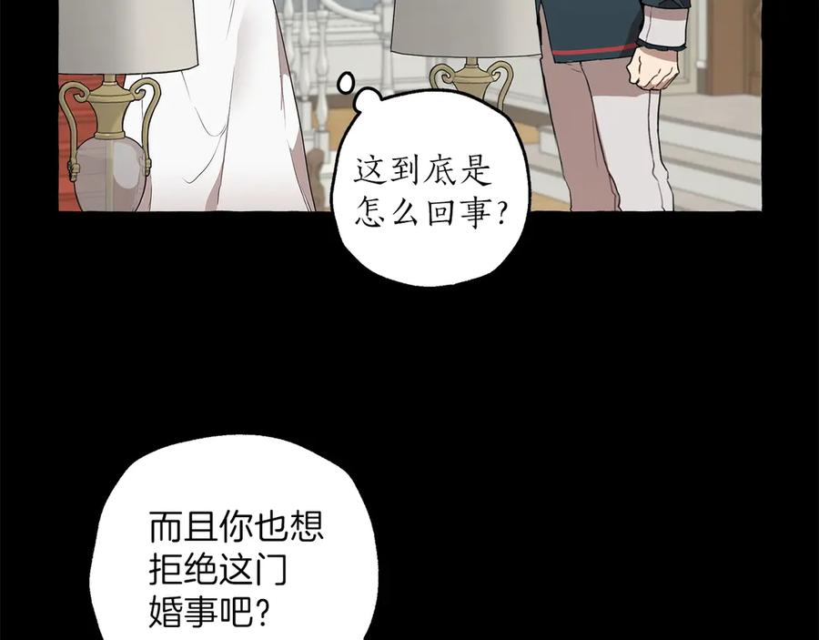 一切都是错觉 第5话 预知梦 第32页