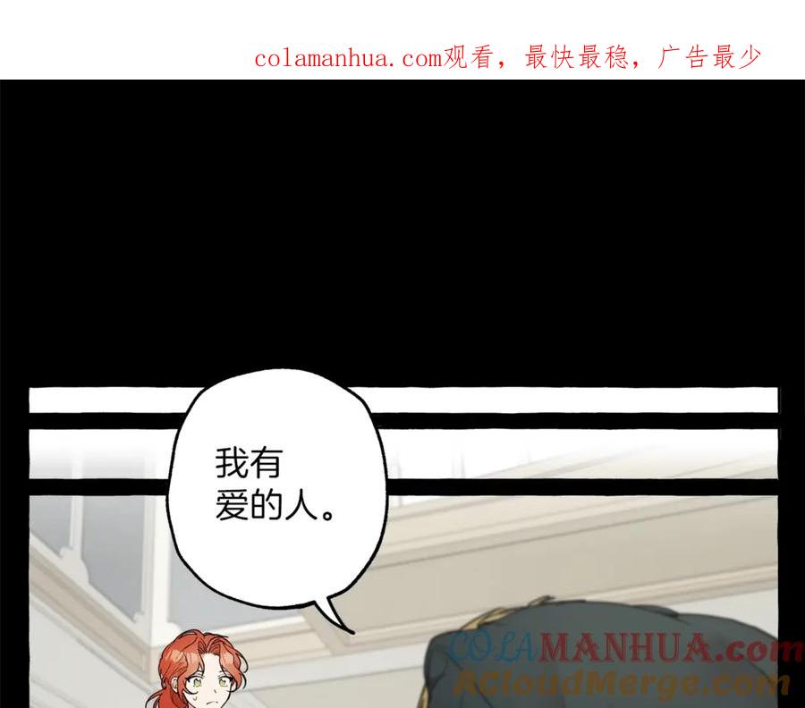 一切都是错觉 第5话 预知梦 第1页