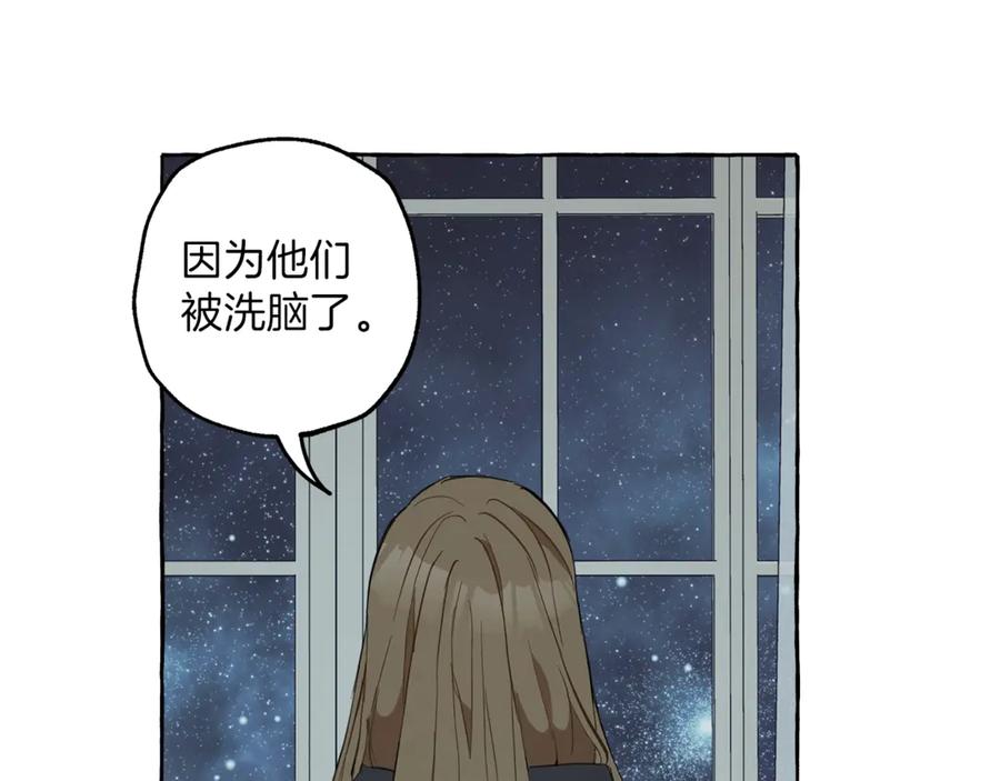 一切都是错觉 第5话 预知梦 第135页