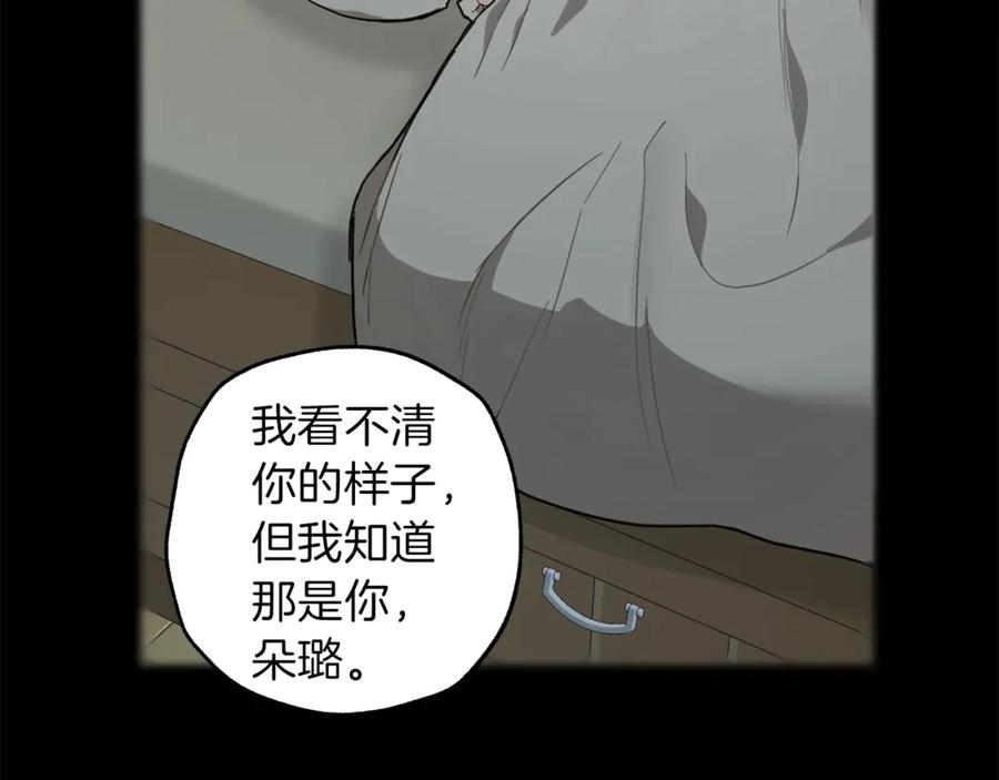 一切都是错觉 第5话 预知梦 第119页