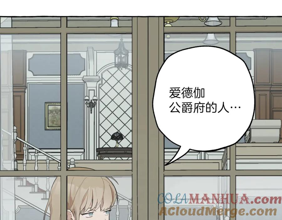 一切都是错觉 第5话 预知梦 第137页
