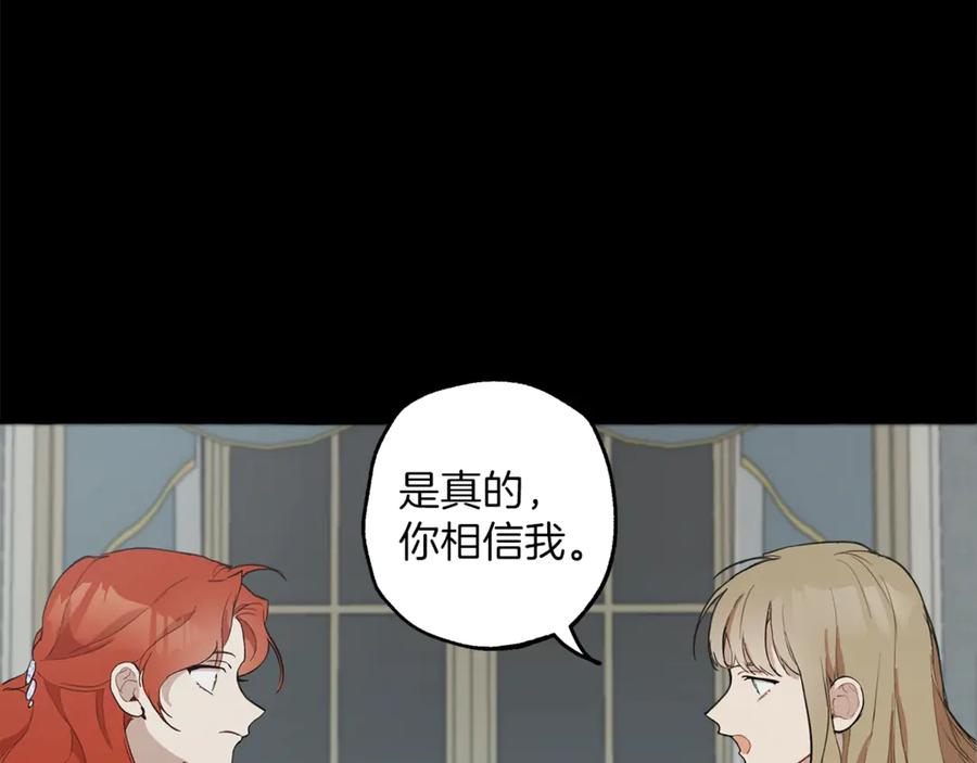 一切都是错觉 第5话 预知梦 第120页
