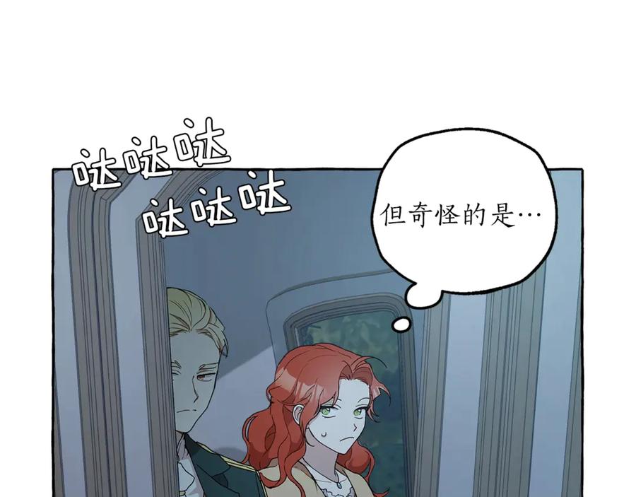 一切都是错觉 第5话 预知梦 第46页