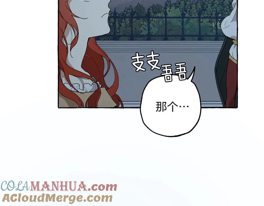 一切都是错觉 第5话 预知梦 第65页