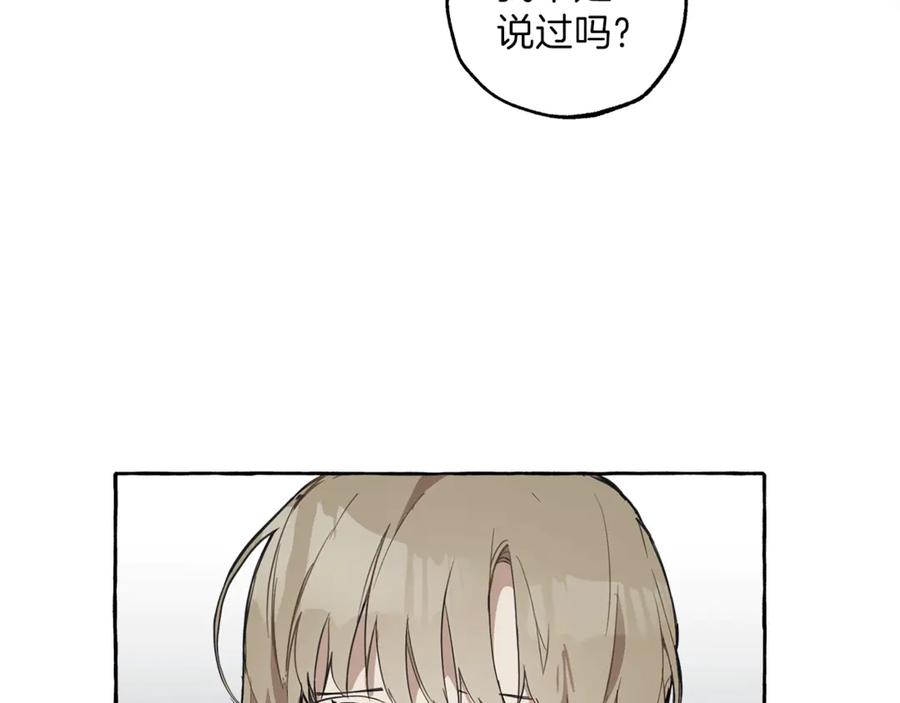 一切都是错觉 第5话 预知梦 第92页
