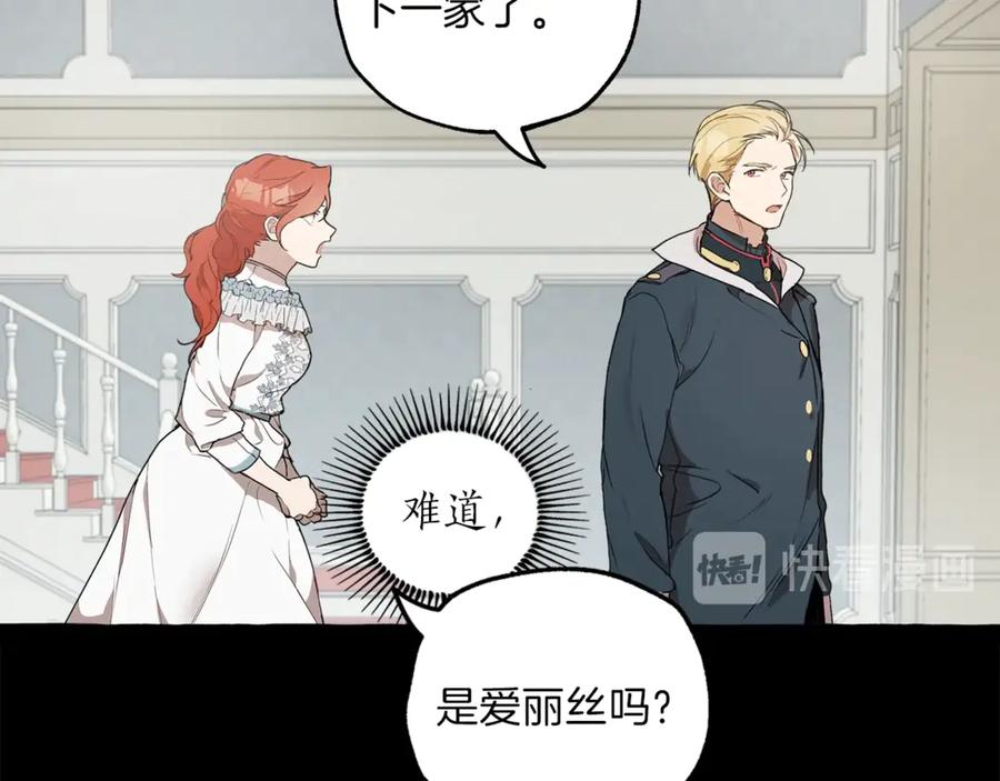 一切都是错觉 第5话 预知梦 第26页