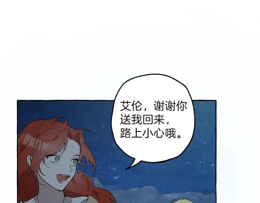 一切都是错觉 第5话 预知梦 第68页
