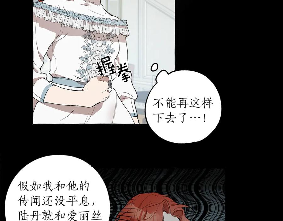 一切都是错觉 第5话 预知梦 第35页