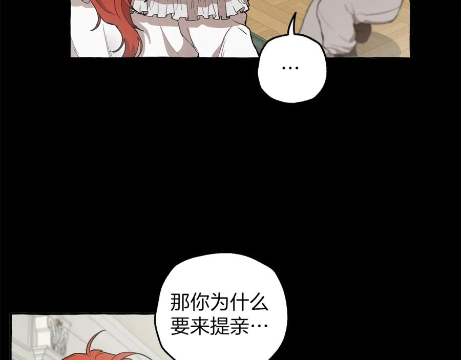 一切都是错觉 第5话 预知梦 第6页