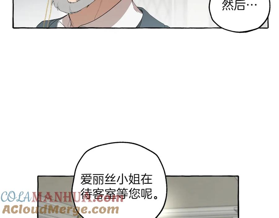 一切都是错觉 第5话 预知梦 第77页