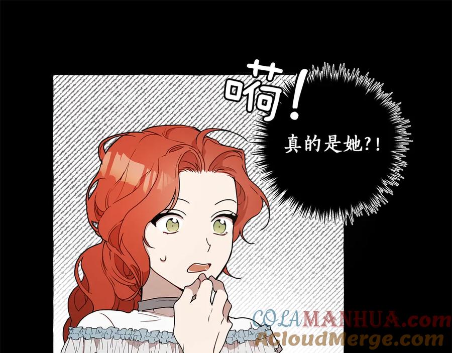一切都是错觉 第5话 预知梦 第29页