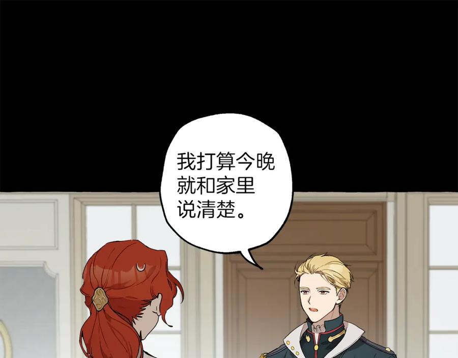 一切都是错觉 第5话 预知梦 第18页
