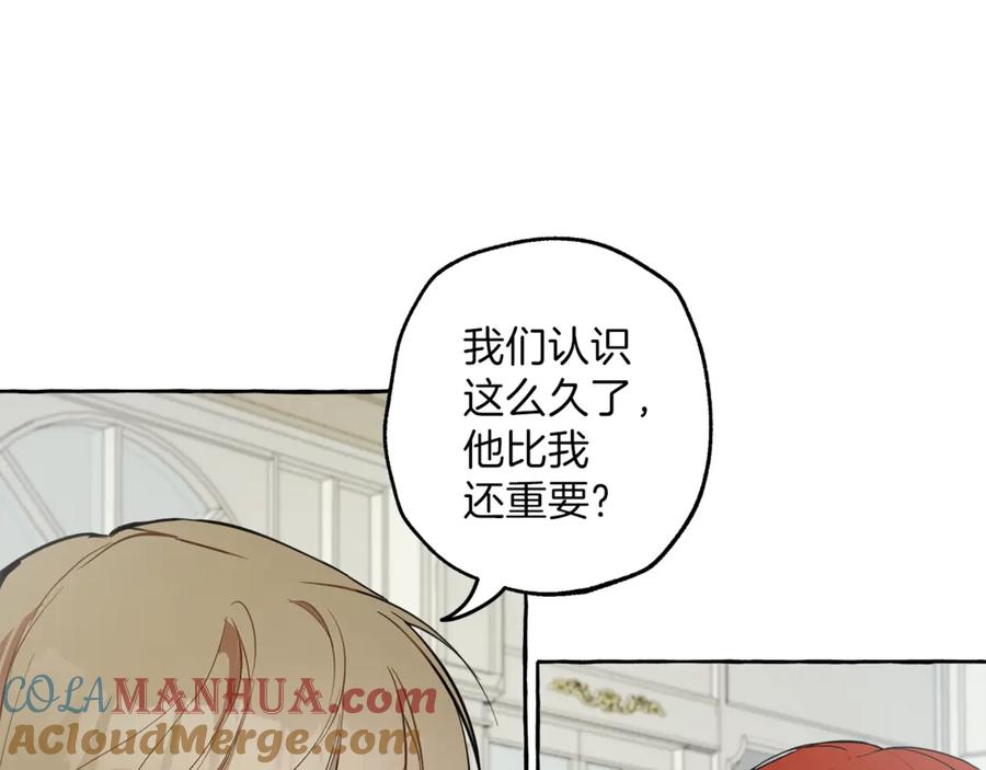 一切都是错觉 第5话 预知梦 第85页