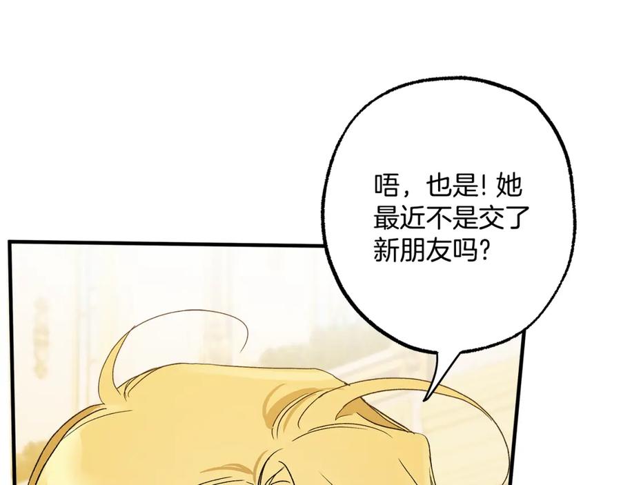 一切都是错觉 第68话 怨种闺蜜 第23页