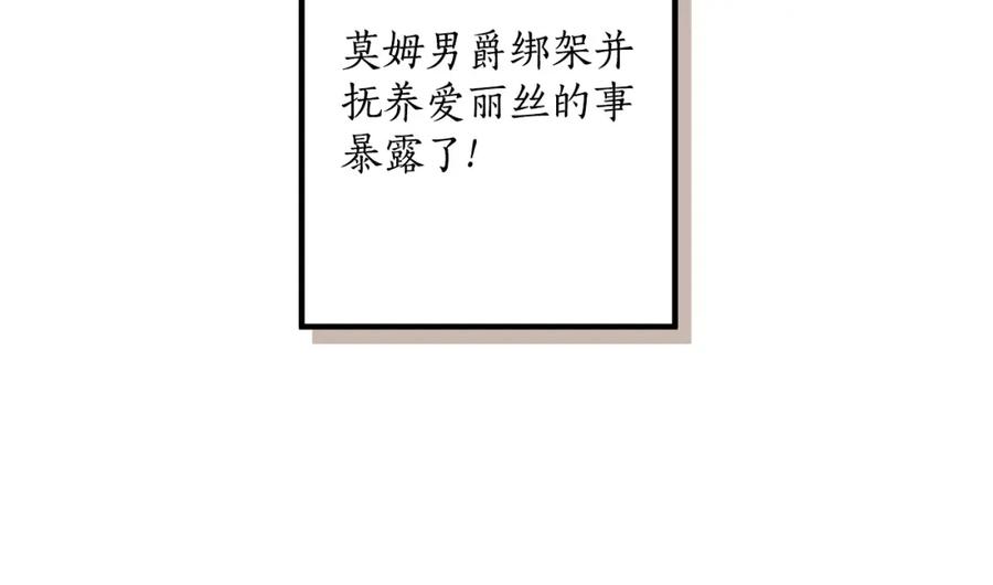 一切都是错觉 第68话 怨种闺蜜 第100页