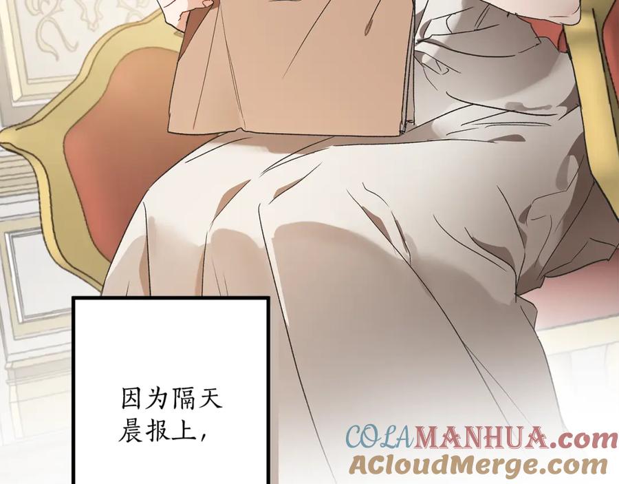 一切都是错觉 第68话 怨种闺蜜 第97页