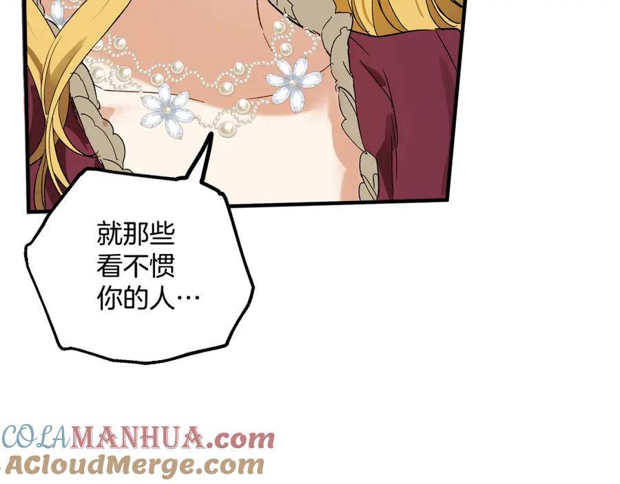 一切都是错觉 第68话 怨种闺蜜 第25页