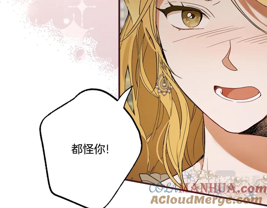 一切都是错觉 第68话 怨种闺蜜 第53页