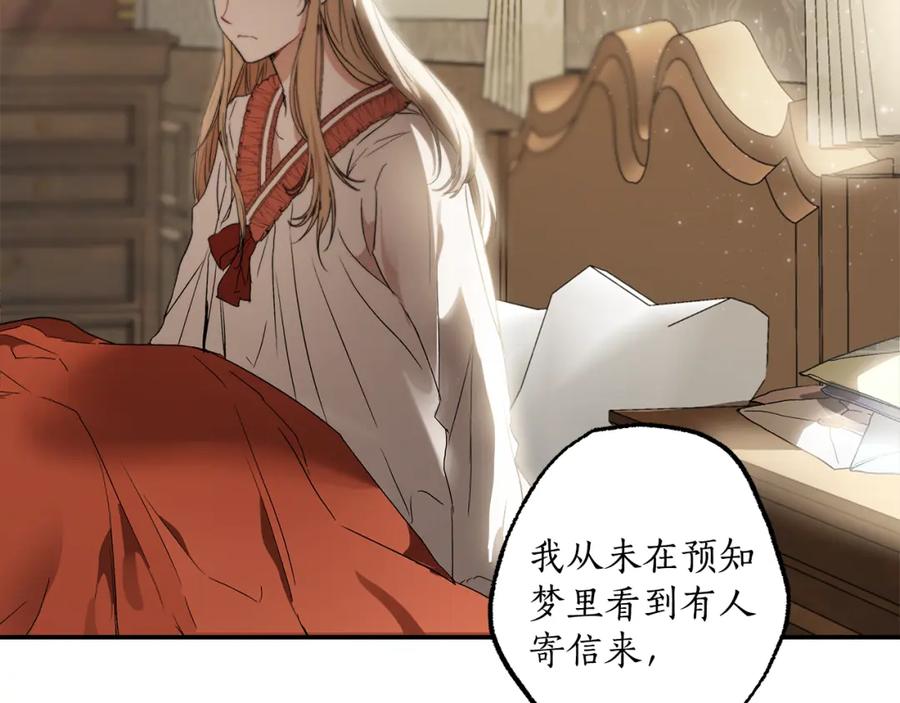 一切都是错觉 第68话 怨种闺蜜 第104页