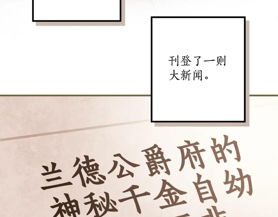 一切都是错觉 第68话 怨种闺蜜 第98页