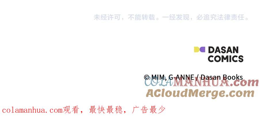 一切都是错觉 第68话 怨种闺蜜 第137页