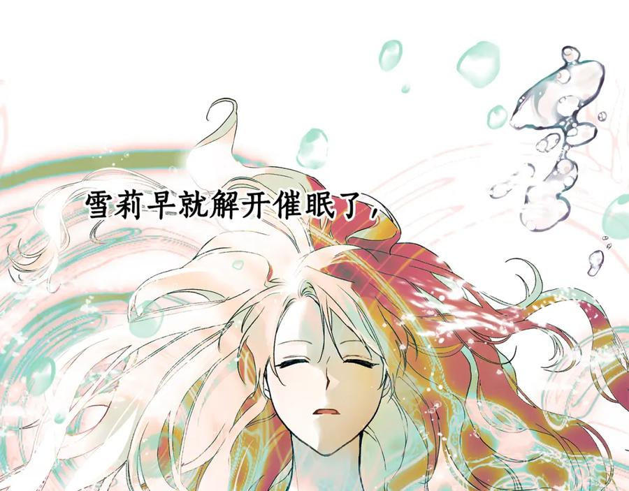 一切都是错觉 第68话 怨种闺蜜 第64页