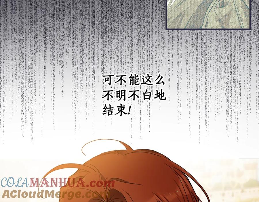 一切都是错觉 第68话 怨种闺蜜 第33页
