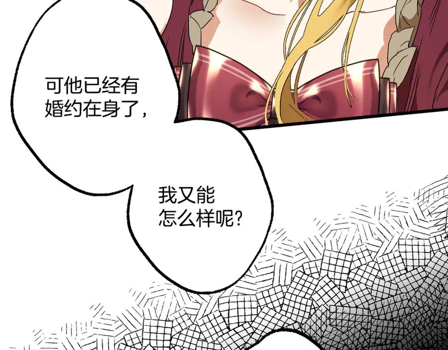 一切都是错觉 第68话 怨种闺蜜 第74页