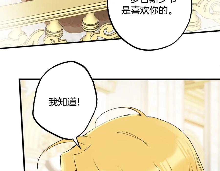 一切都是错觉 第68话 怨种闺蜜 第72页