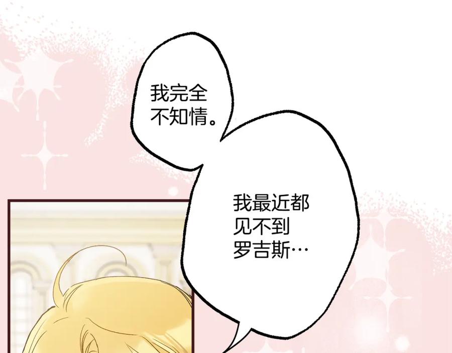 一切都是错觉 第68话 怨种闺蜜 第51页
