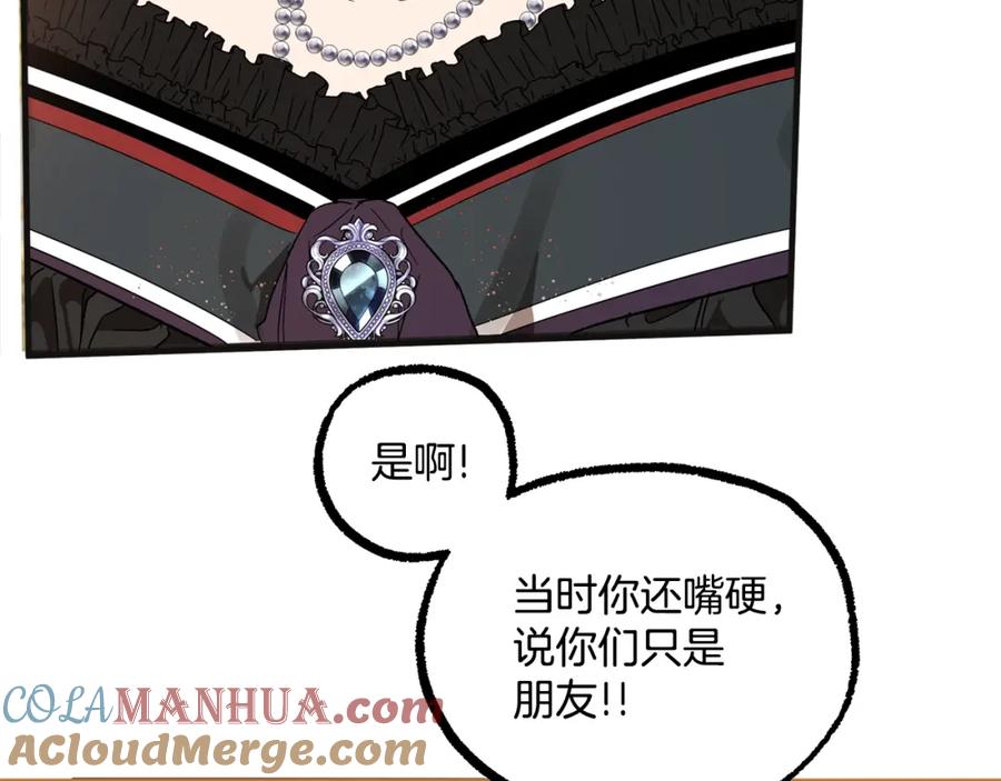 一切都是错觉 第68话 怨种闺蜜 第61页