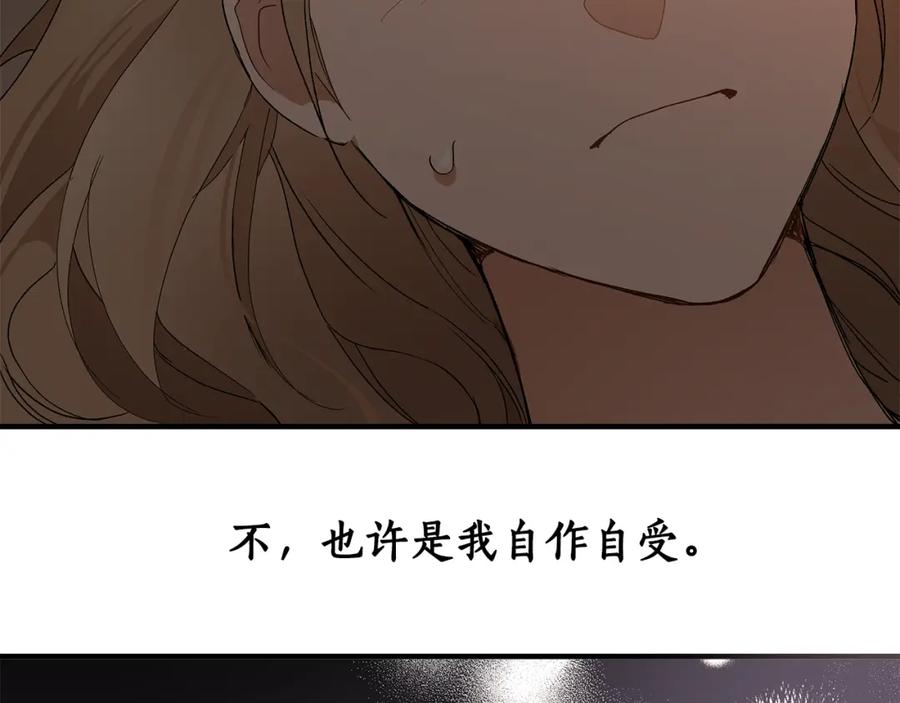 一切都是错觉 第68话 怨种闺蜜 第132页