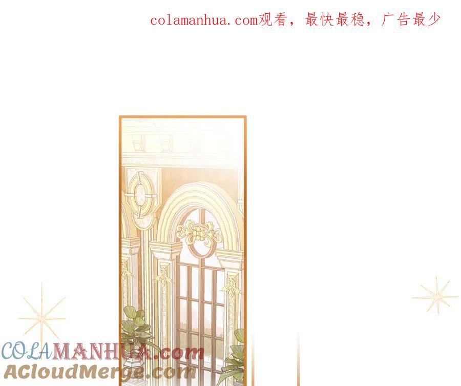一切都是错觉 第68话 怨种闺蜜 第1页