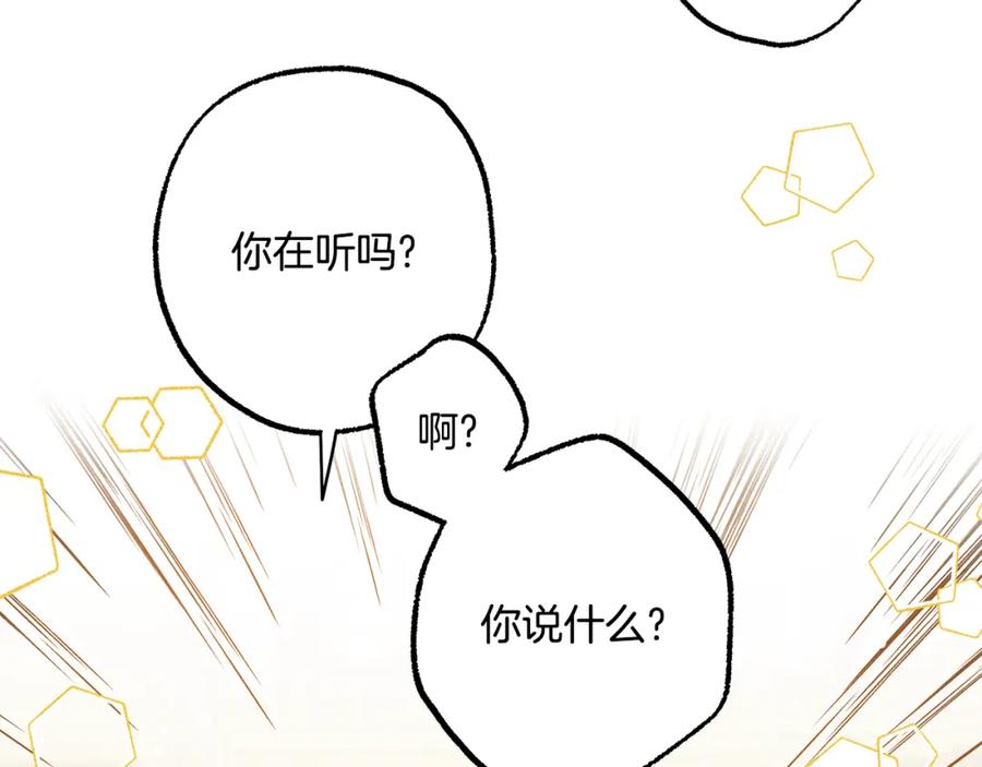 一切都是错觉 第68话 怨种闺蜜 第35页
