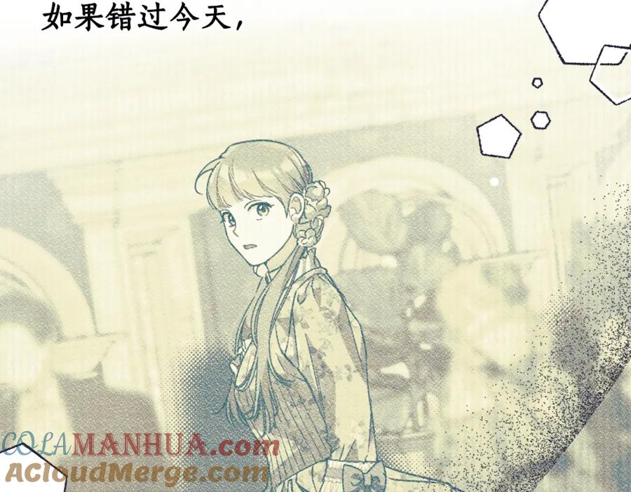 一切都是错觉 第68话 怨种闺蜜 第29页