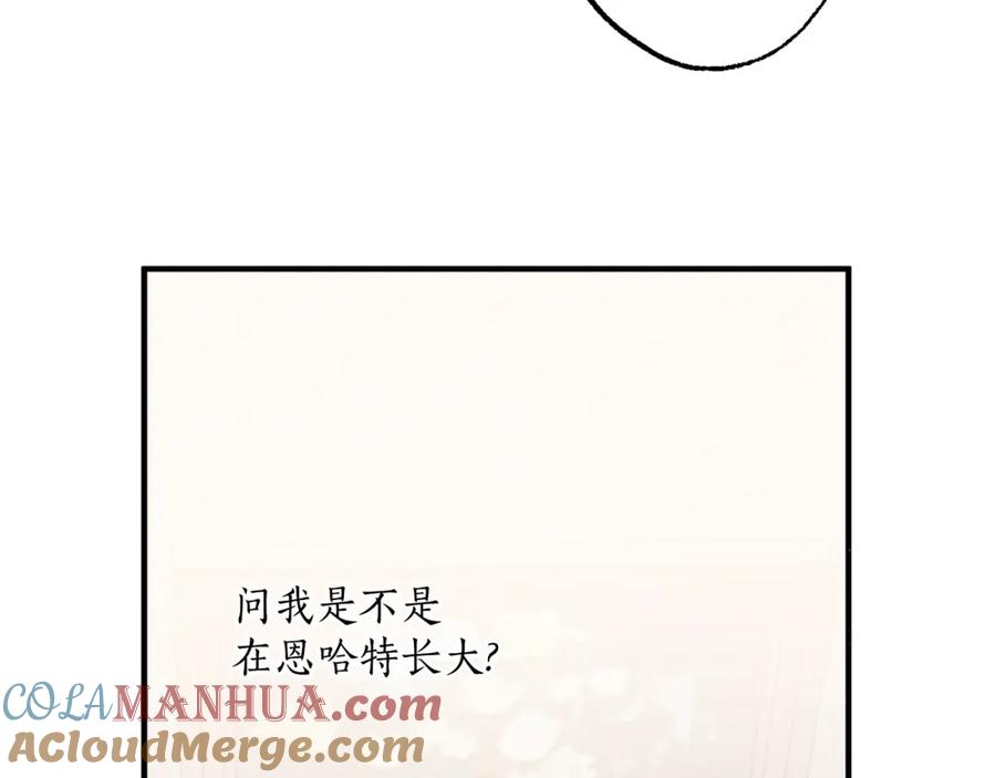 一切都是错觉 第68话 怨种闺蜜 第105页