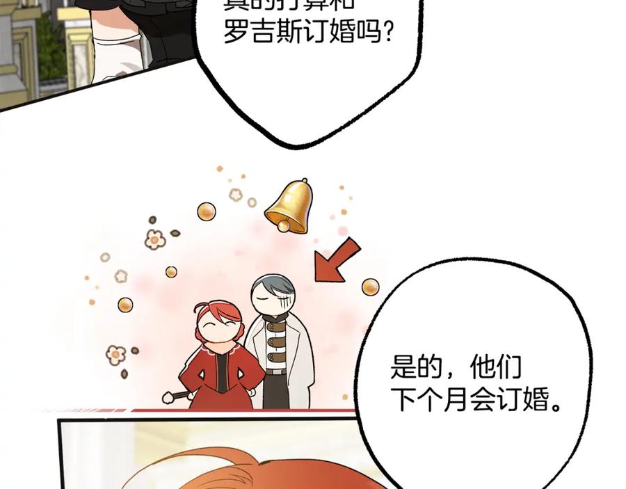一切都是错觉 第68话 怨种闺蜜 第47页
