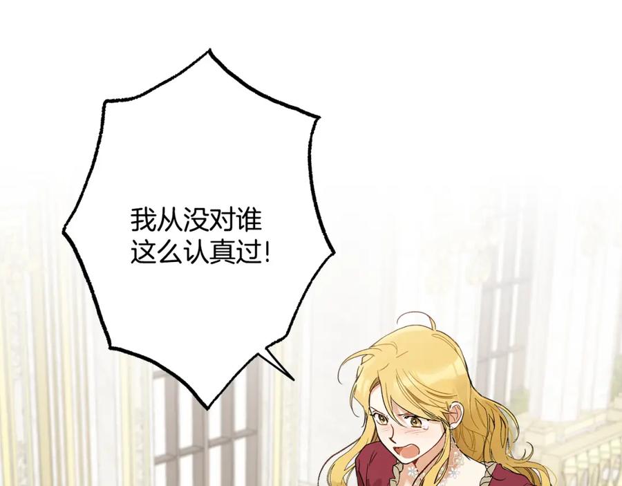 一切都是错觉 第68话 怨种闺蜜 第55页