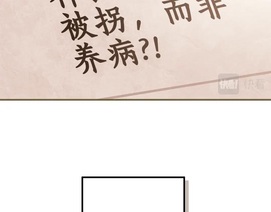一切都是错觉 第68话 怨种闺蜜 第99页