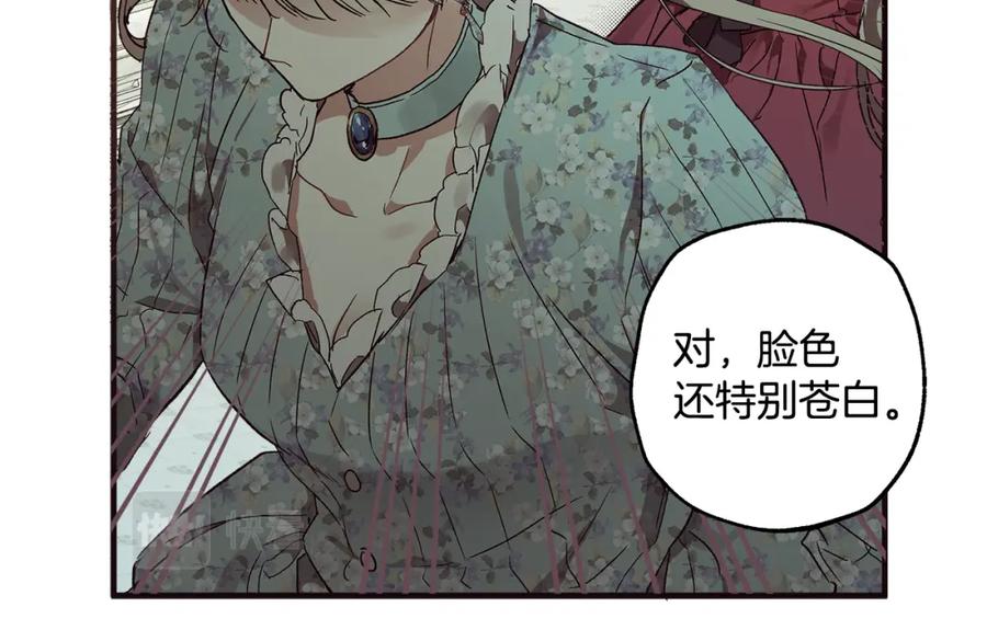 一切都是错觉 第68话 怨种闺蜜 第22页
