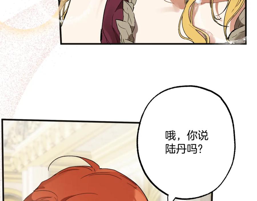 一切都是错觉 第68话 怨种闺蜜 第59页
