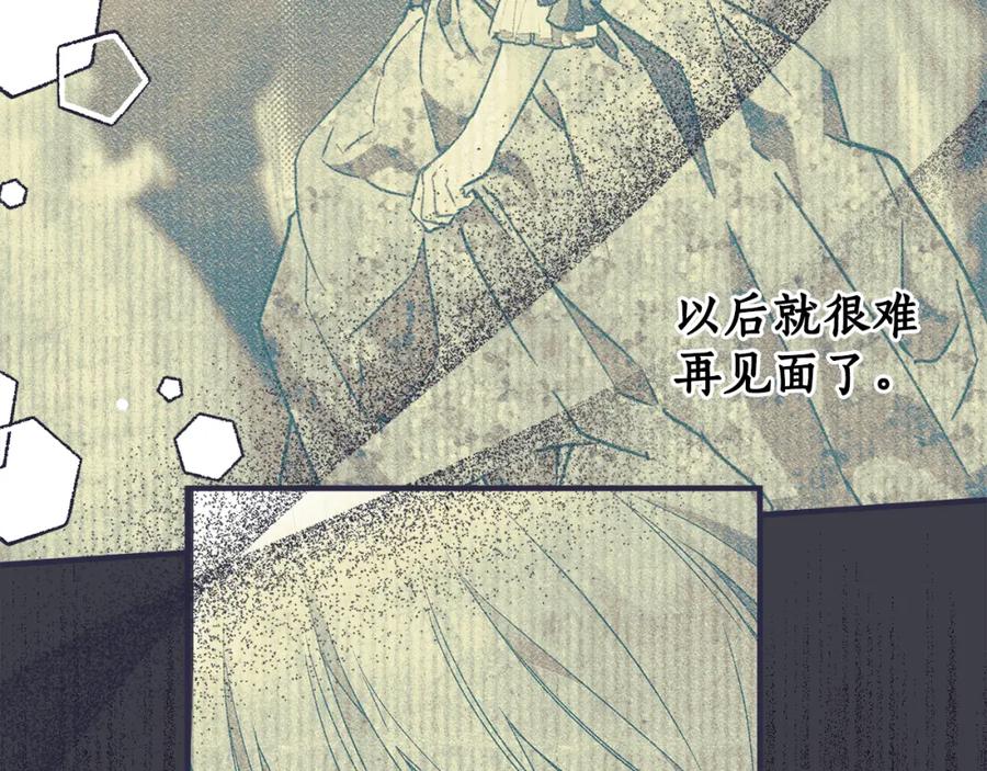 一切都是错觉 第68话 怨种闺蜜 第30页
