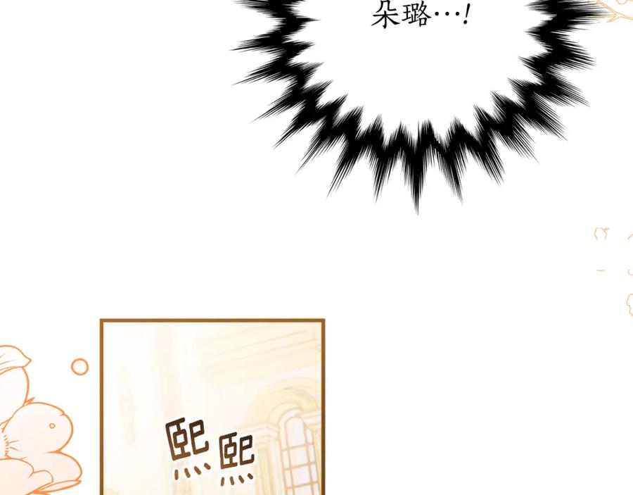 一切都是错觉 第68话 怨种闺蜜 第6页