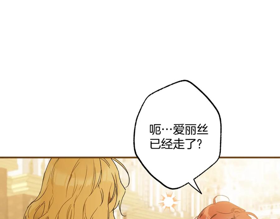 一切都是错觉 第68话 怨种闺蜜 第19页
