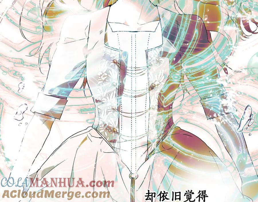 一切都是错觉 第68话 怨种闺蜜 第65页