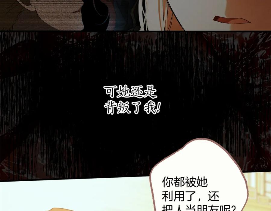 一切都是错觉 第68话 怨种闺蜜 第128页